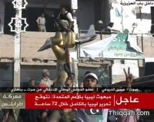 باب العزيزية بقبضة الثوار